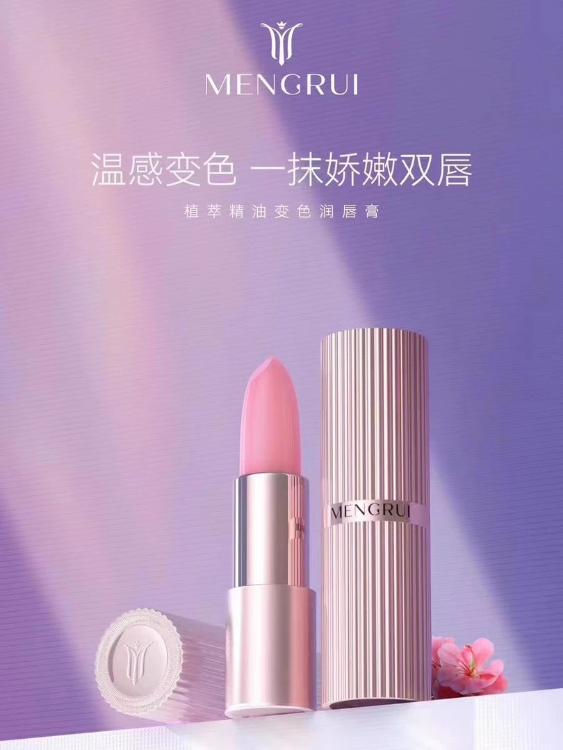 鱼子精华柔滑润唇膏(水光倍润型)光泽
