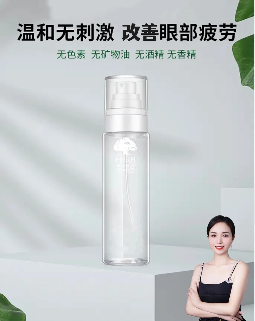 草本香舍植物舒润调理液