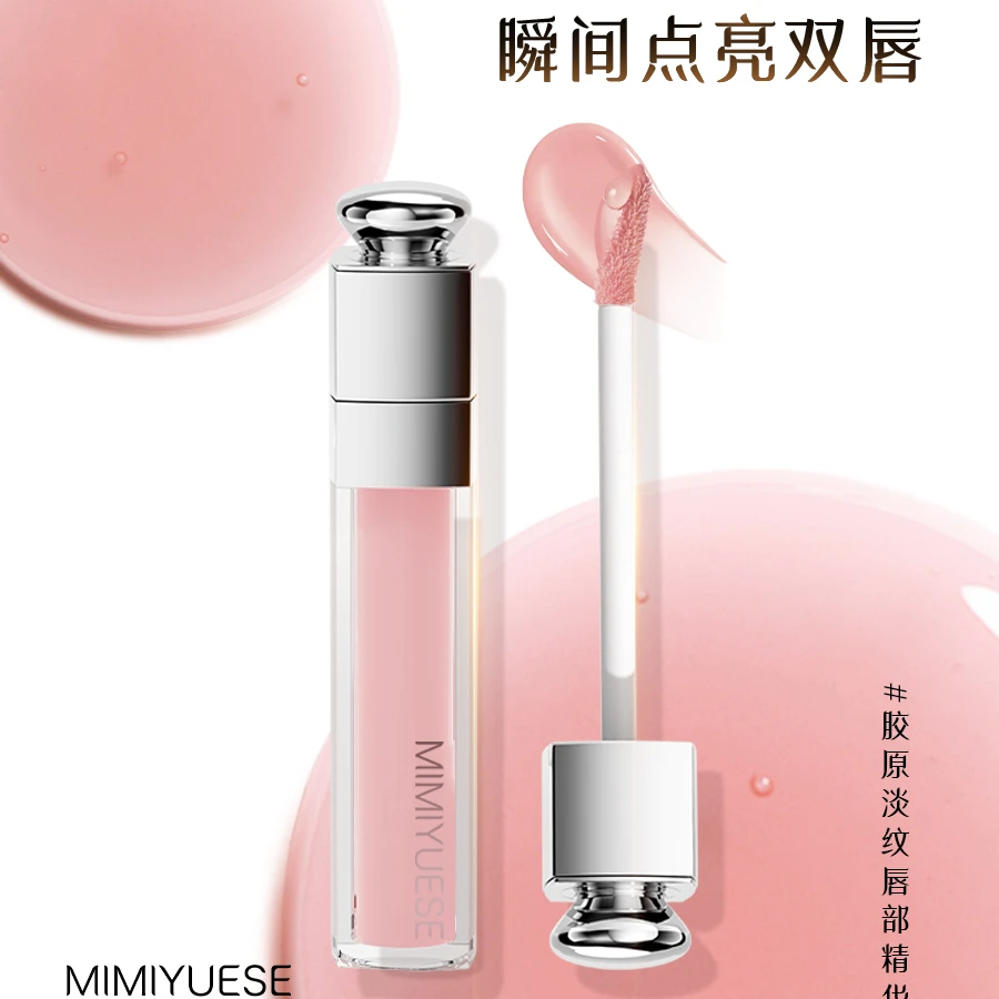 胶原淡纹唇部精华液