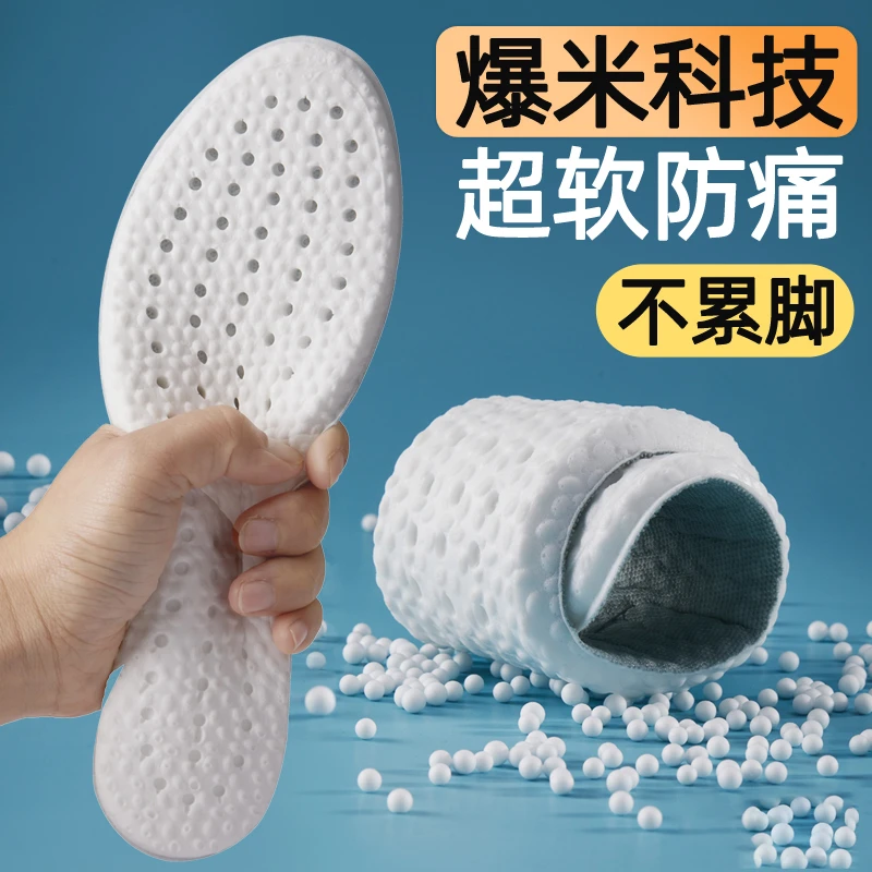 踩屎感鞋垫超软男女运动减震吸汗透气回弹夏季软底舒适跑步厚鞋垫