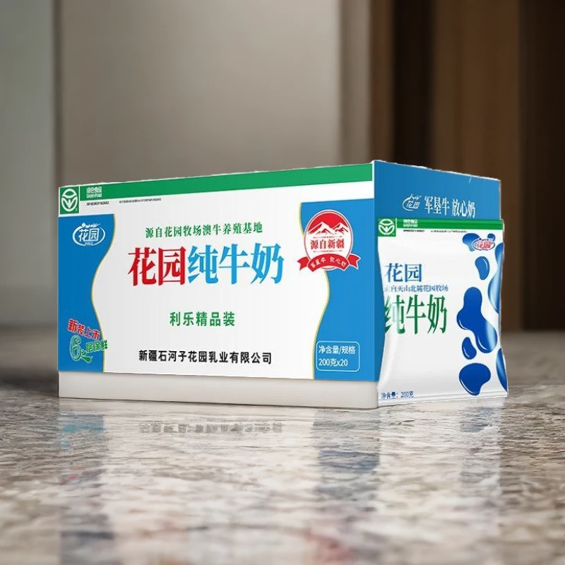 新疆花园纯牛奶利乐枕200g*20袋全脂生牛乳儿童营养早餐优质常温