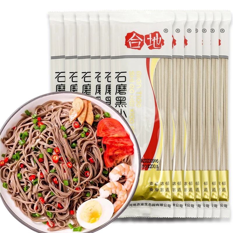 石磨黑小麦面条挂面主食方便面食营养细腻筋道健康
