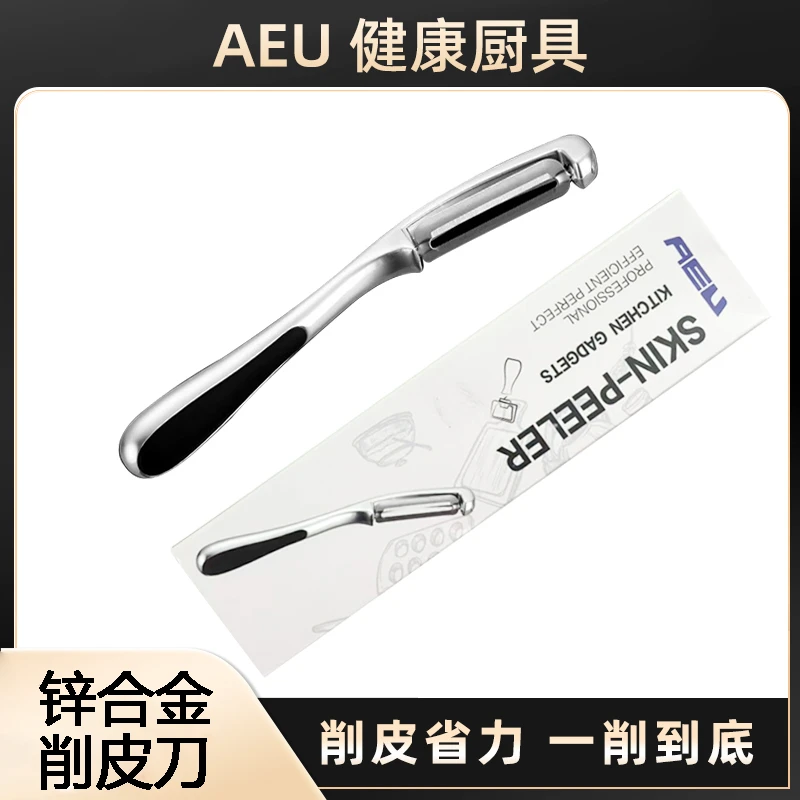 AEU/AEU贵妇用的削皮器水果刨皮神器厨房削皮刀长柄家用瓜果刨