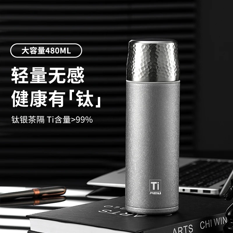 品质高货AEU高档钛保温杯焖茶杯保温杯创意潮流大容量家用 保温杯