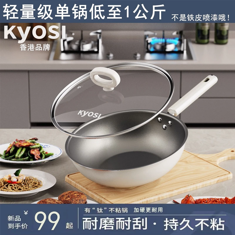 KyOSI 28cm有钛贝瓷盾钛炒锅家用不粘锅煎炒一体玻璃耐磨2024新款