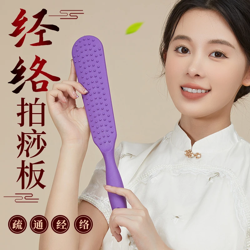 经络拍打器养生拍痧板健康经络疏通肩颈敲打按摩健身锤硅胶拍打棒