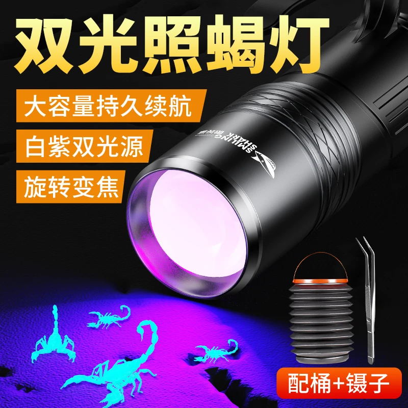 超强新款蝎子灯395nm紫光灯强光超亮充电手电筒照明专用灯长续航