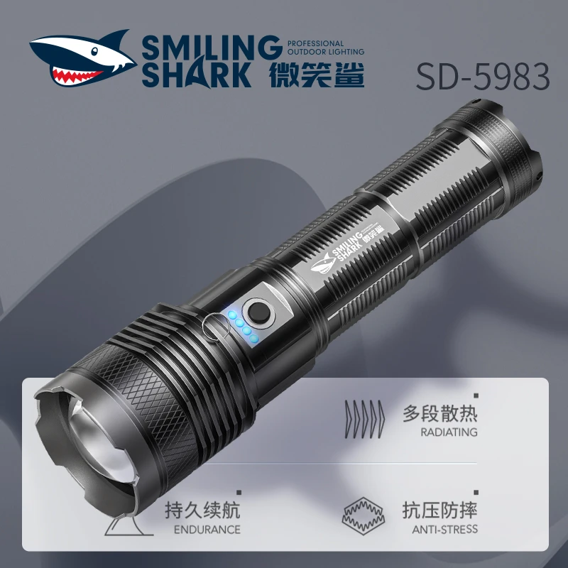 微笑鲨强光手电筒超长续航多功能充电登山巡逻户外超亮远射疝气灯