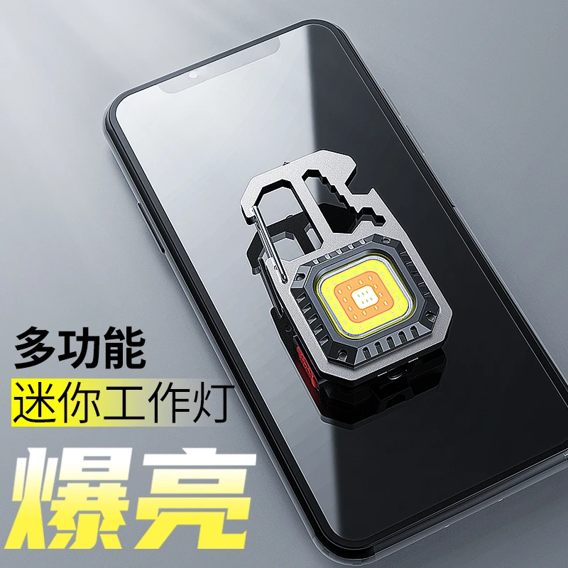 第三代多功能随身灯便携迷你工作灯超亮钥匙扣灯户外手电筒饼干灯