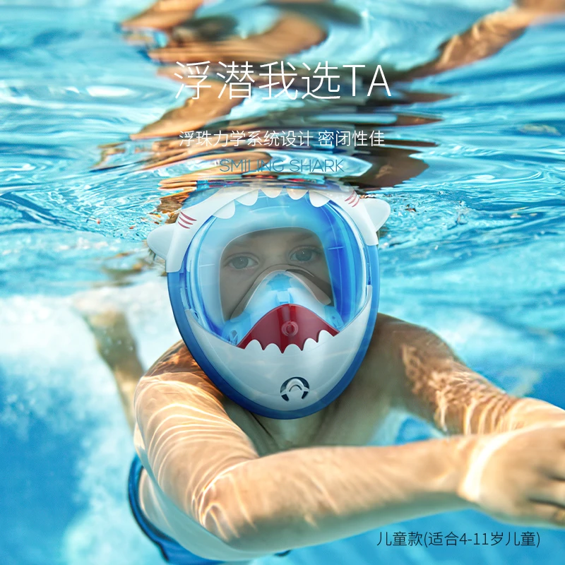 微笑鲨浮潜三宝潜水镜装备浮潜面罩全干式呼吸管面镜儿童游泳装备