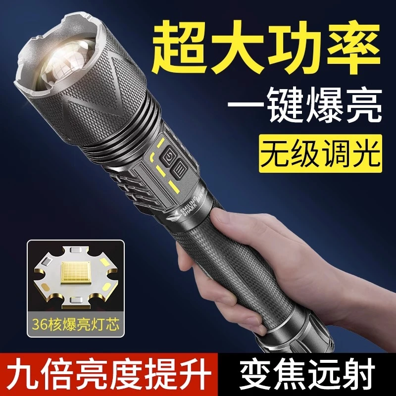 微笑鲨手电筒强光充电超长续航远射超亮爆闪大功率特种户外氙气灯