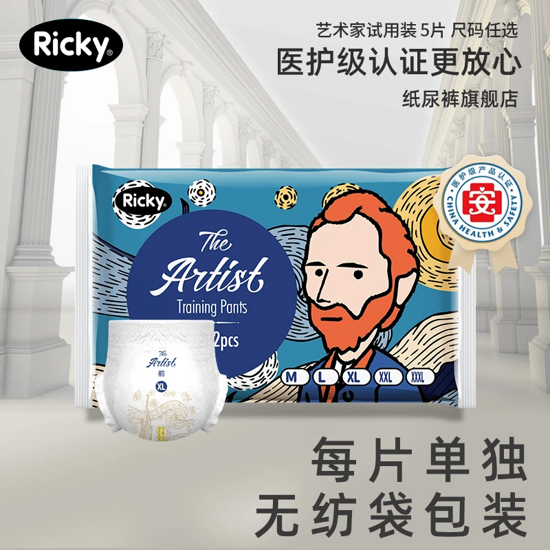 【中奖备注尺码无备注按拉拉裤L默认发】体验装纸尿裤拉拉裤