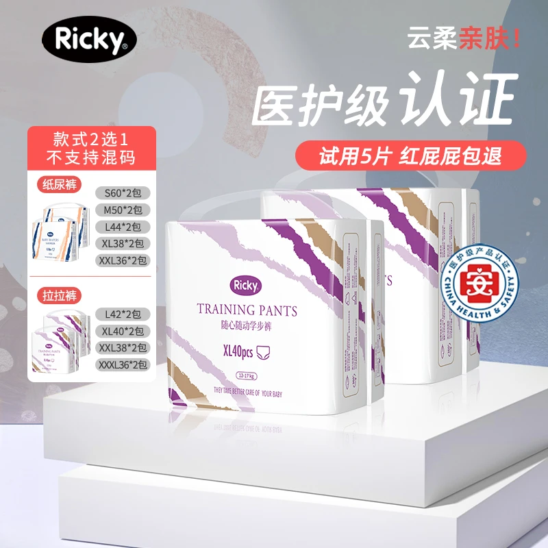 【随心随动】乐芝拉拉裤纸尿裤超薄透气干爽男女宝宝XL尿不湿