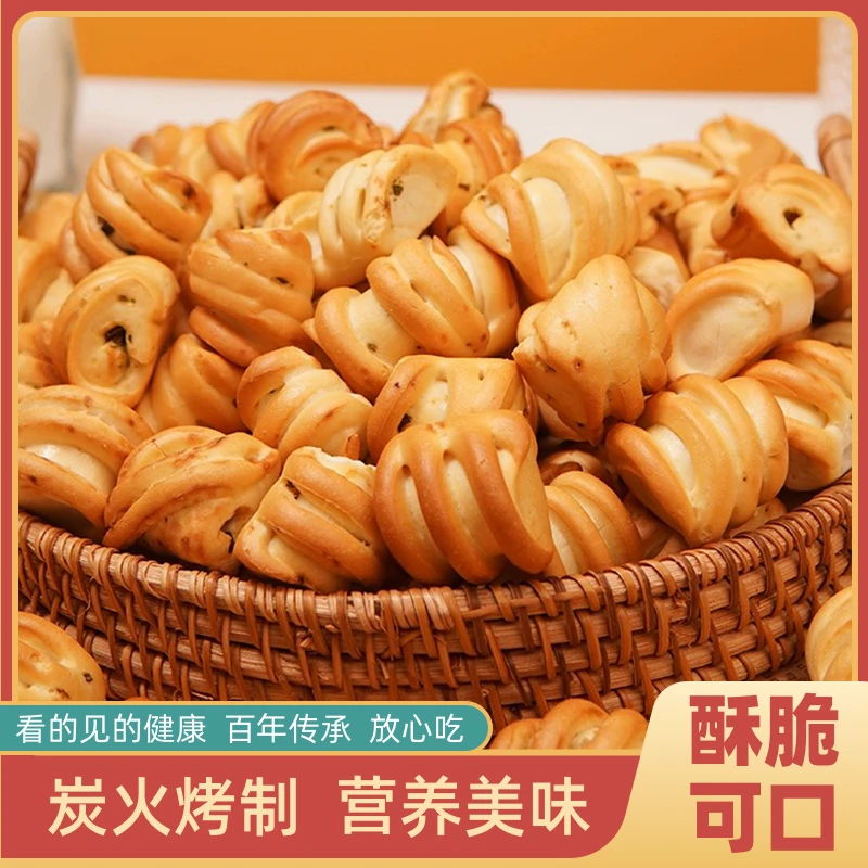 山西特产手工小花卷烤馍办公室速食美味早餐食用看球饱腹香酥自然