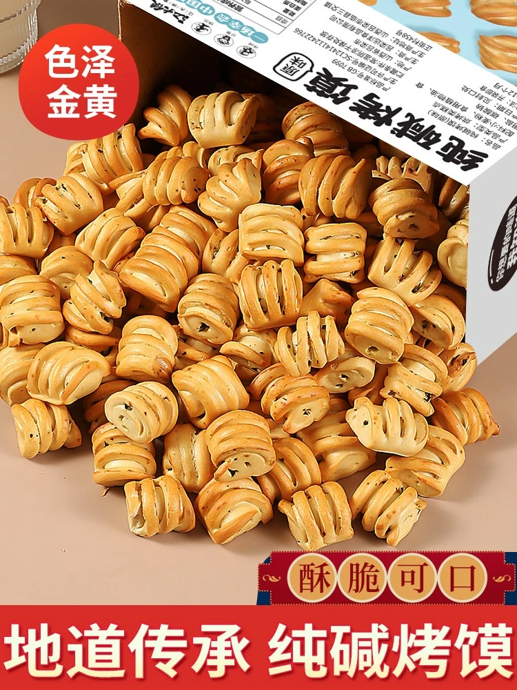 烤馍丁烤馍好吃酥脆小花卷碱水馍代餐零食烤花卷老人小孩纯碱看球
