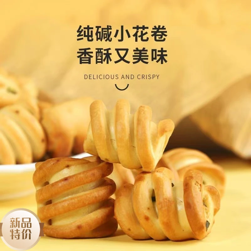 山西特产纯碱烤馍健康美味干馍碱水馍火烤馒头酥脆特健康早餐零食