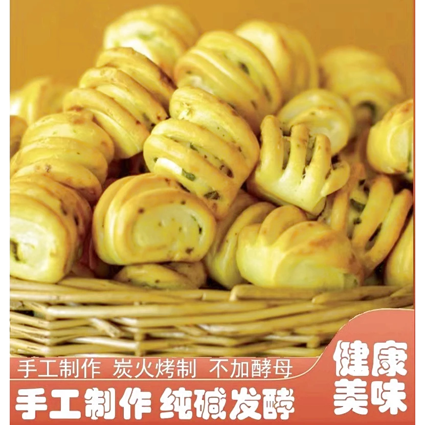 烤馍馍山西纯碱烤馍干健康手工烤花卷代早餐小零食临县特产烤馍丁