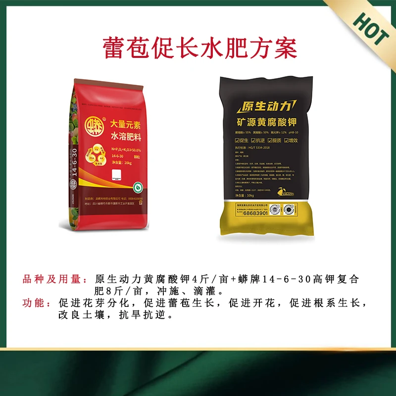 蕾苞促长水肥方案促进蕾苞生长高钾复合肥20KG黄腐酸钾10KG龙年