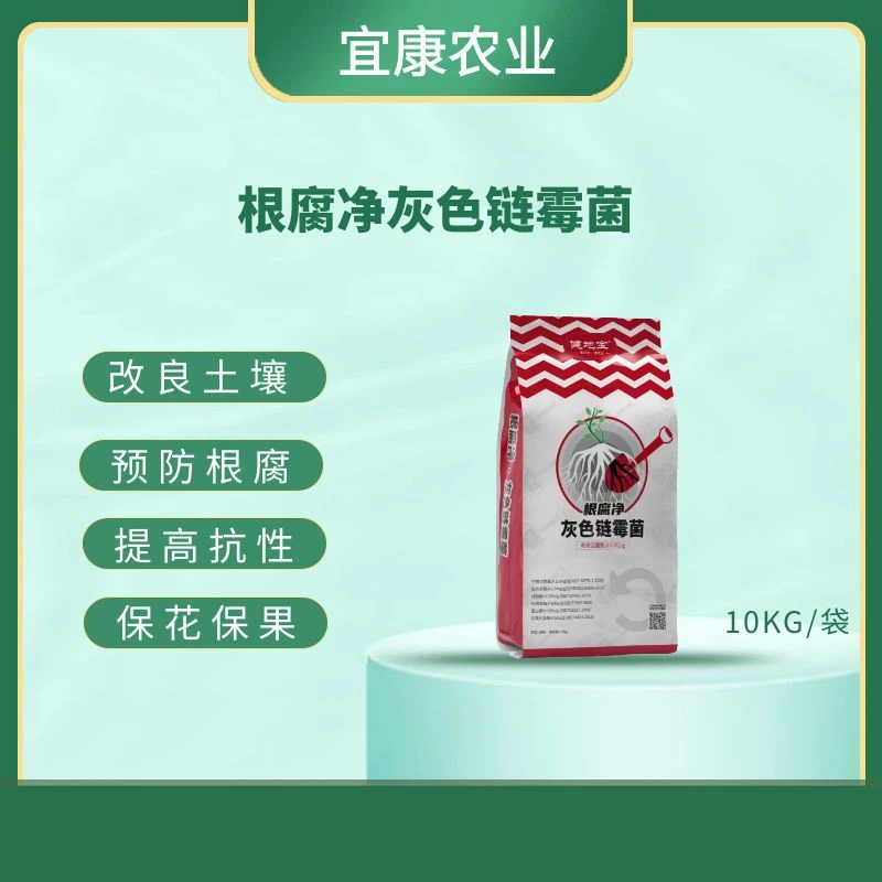 健地宝根腐净灰色链霉菌微生物菌剂10KG，预防根腐、烂根、死棵龙年