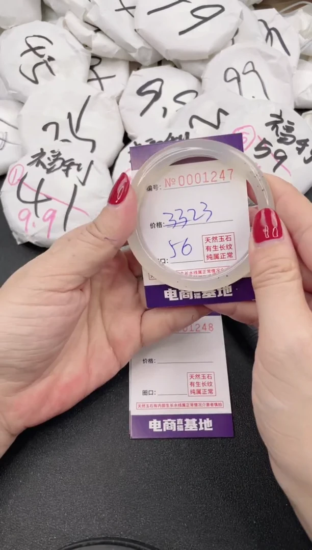 【闪购商品】玛瑙/玉髓手镯未镶嵌1247