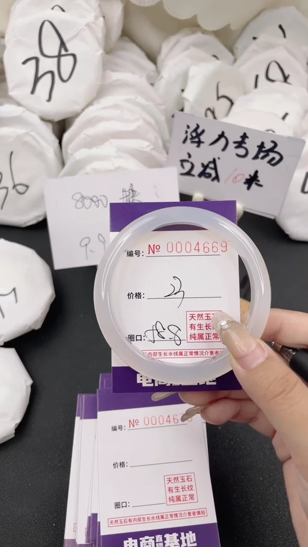 【闪购商品】玛瑙/玉髓手镯未镶嵌4669