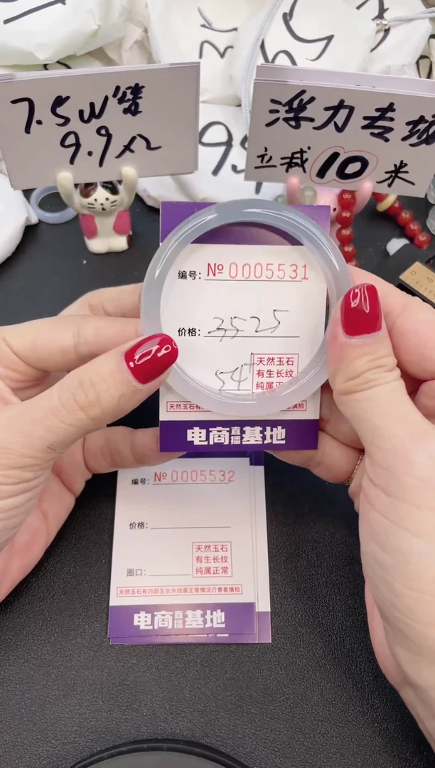 【闪购商品】玛瑙/玉髓手镯未镶嵌5531