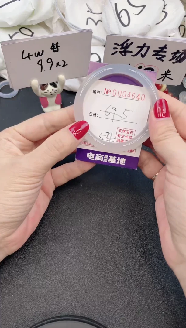 【闪购商品】玛瑙/玉髓手镯未镶嵌4640