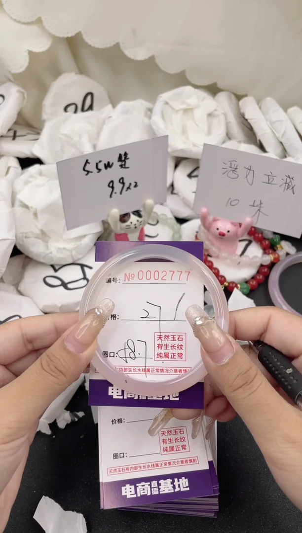 【闪购商品】玛瑙/玉髓手镯未镶嵌2777