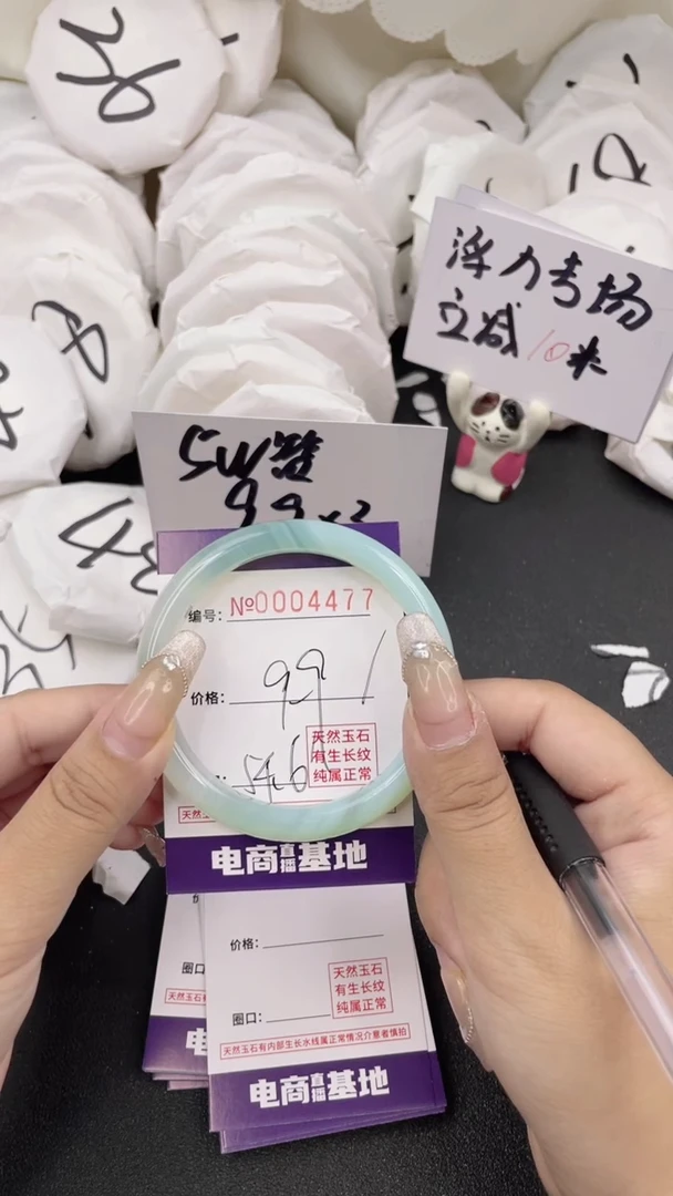 【闪购商品】玛瑙/玉髓手镯未镶嵌4477