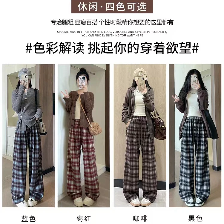 复古磨毛格子阔腿裤女秋季新款宽松高腰抽绳直筒垂坠感显瘦休闲裤