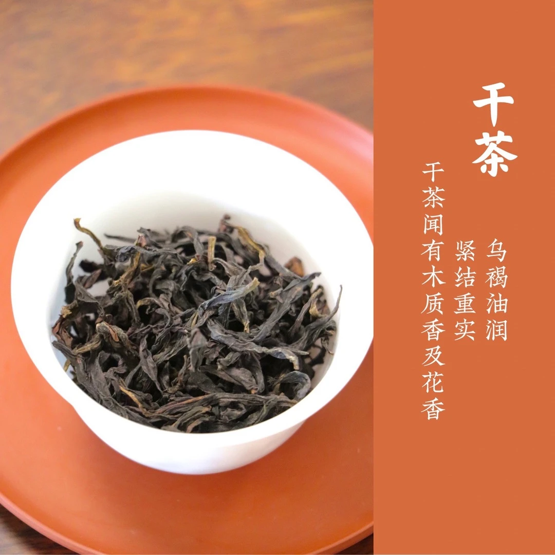 红粉佳人|稀有品种 2025年碳焙单丛茶春茶 凤凰单枞