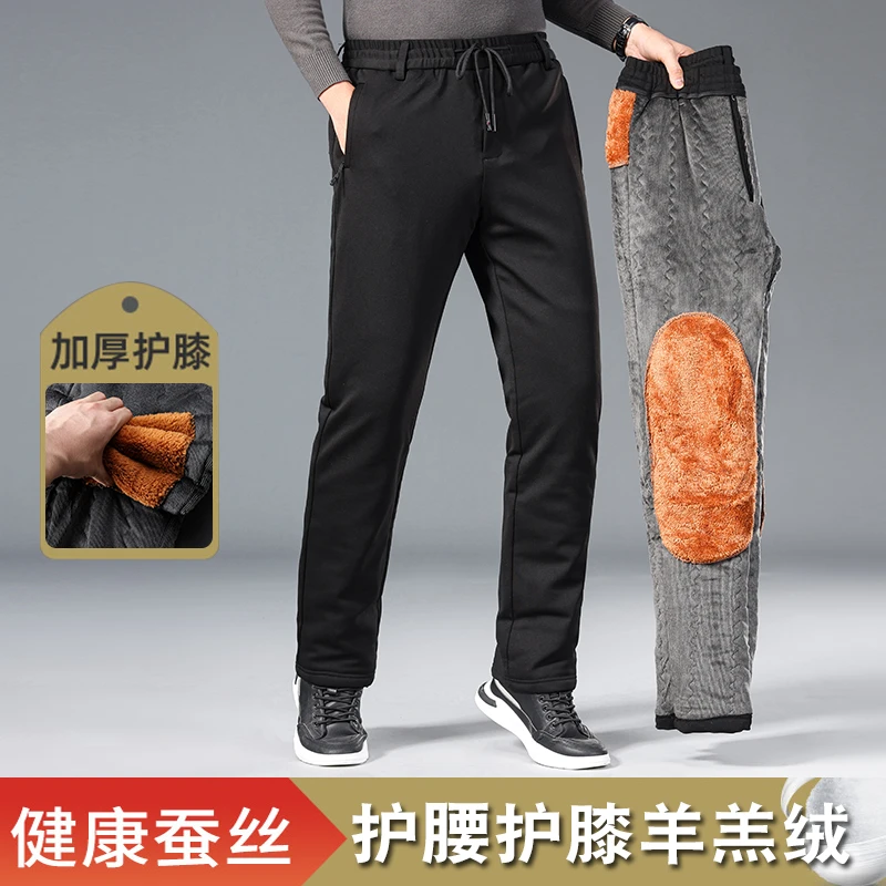 【大护腰大护膝】蚕丝棉裤男护膝加绒加厚外穿直筒中老年爸爸保暖裤