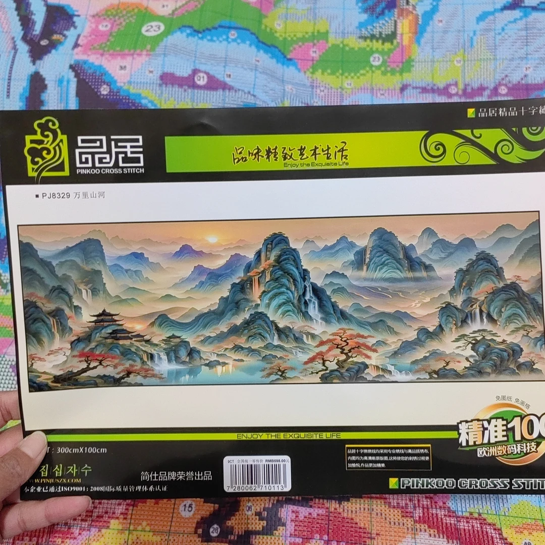 （968）万里山河大格四股300*100满绣48色无勾边