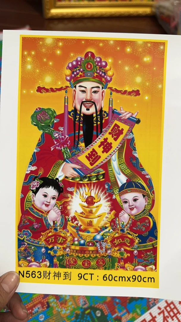 （120）财神到60*90大格四股绣27色满绣无勾边