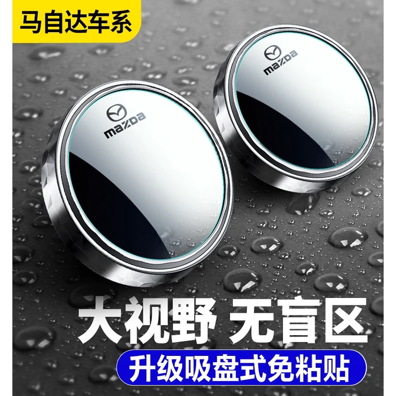 适用于马自达2劲翔CX7睿翼CX30CX8倒车小圆镜汽车后视镜辅助镜