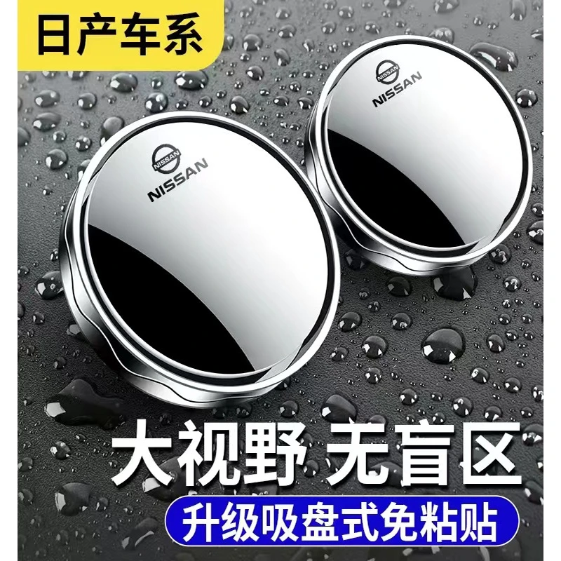 适用于东风日产-轩逸经典汽车高清后视镜遮雨盖镜子辅助镜小圆镜