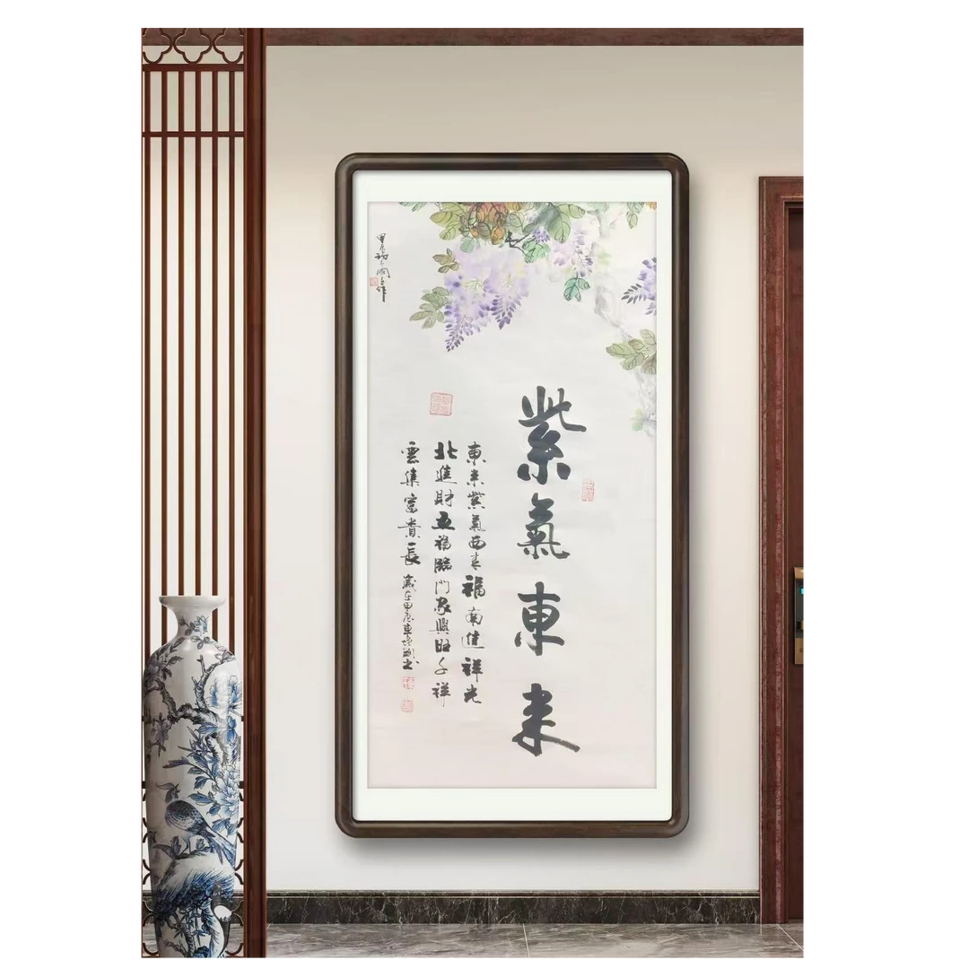 紫气东来字画车增建田国良140*70宣纸书画书法字画作品客厅挂画