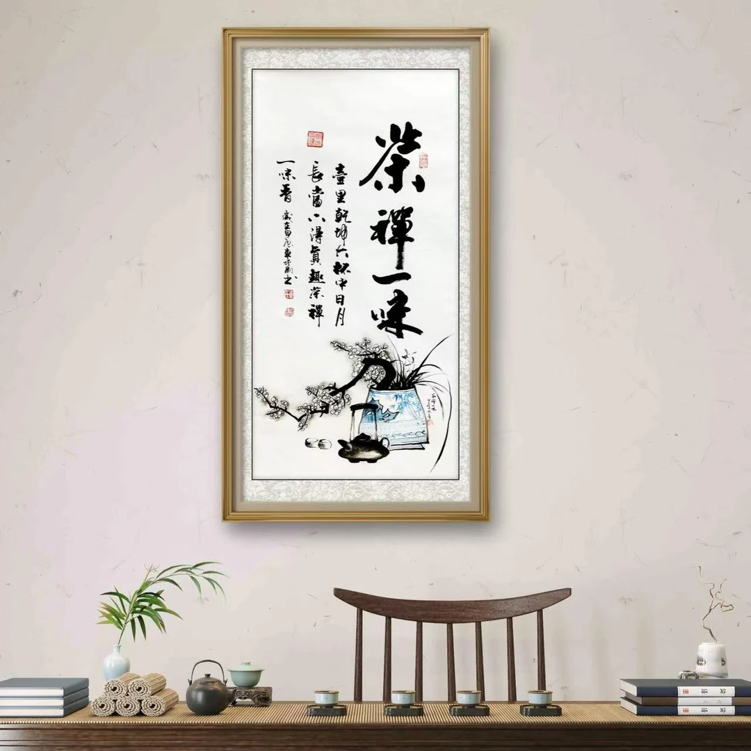 《茶禅一味》车增建  田国良老师作70*140宣纸茶道客厅书法艺术挂画