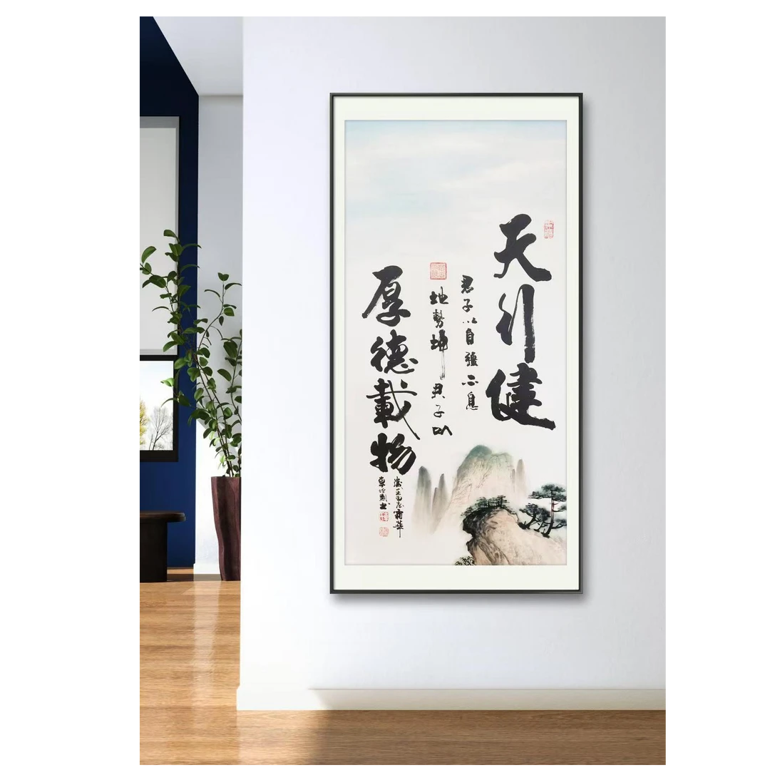 天行健车增建140*70宣纸书法作品私人茶室装饰挂画字画厚德载物