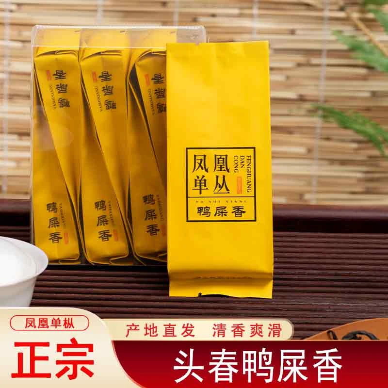 头春头采鸭屎香原产地凤凰单丛茶潮州工夫茶单枞花香优选蜜香