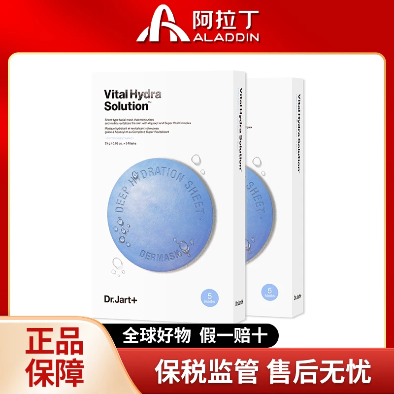 【贴米浮力】蒂佳婷面膜 玻尿酸保湿补水敏感肌（一盒5片*2 ）