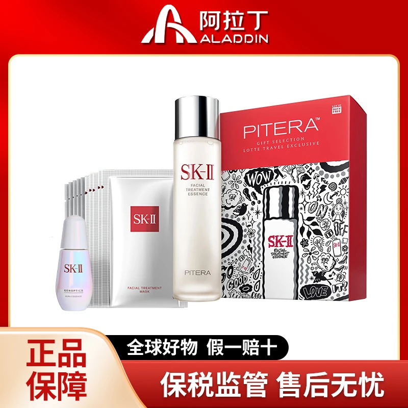 【限量款】SK-II甄选三件套（神仙水250ml+小灯泡50ml+面膜10片）