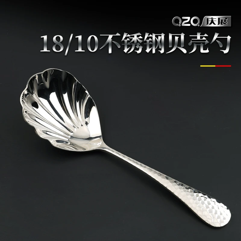 18/10里德锤纹大贝壳勺加厚不锈钢长柄公勺家用汤匙调羹勺