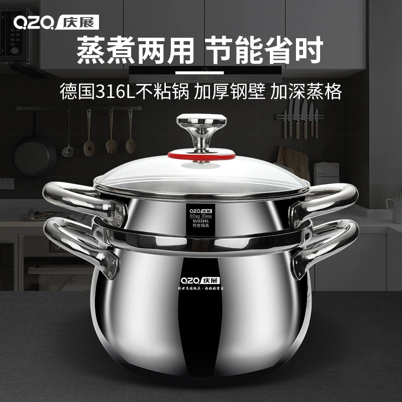 德系精品 316L不锈钢防溢汤锅带蒸格 高货家用粥锅蒸锅加厚五层钢