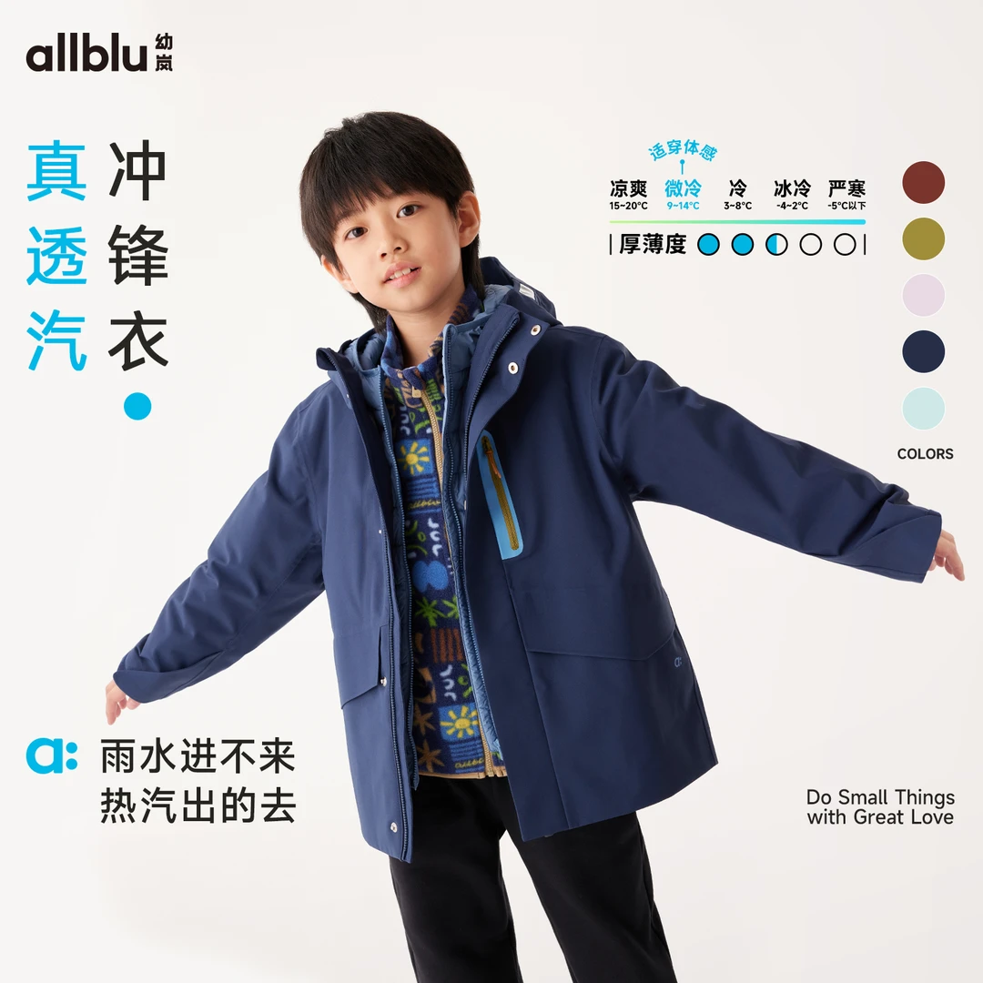 【SMART LAYERS】幼岚防水防风真透汽冲锋衣24秋新款户外【ZJ1-1】