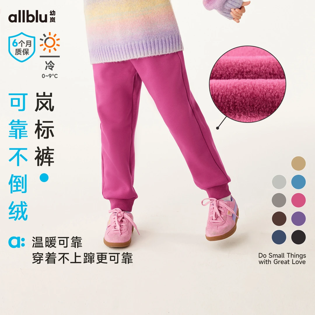 幼岚童装【不倒绒岚标裤】儿童裤子男女童秋冬新款厚保暖裤【反季-1】