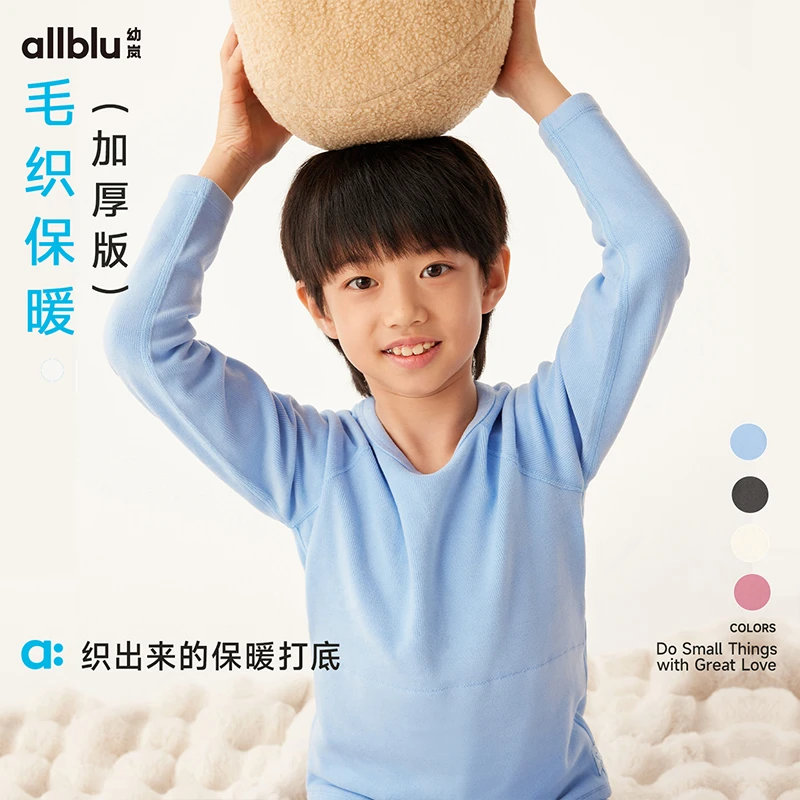 幼岚童装「毛织保暖」儿童内衣柔软24冬睡衣家居服打底衫【83-1】