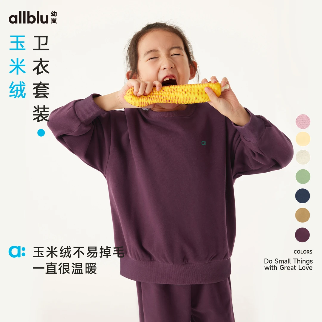 allblu幼岚【玉米绒】儿童卫衣24冬新款不易掉毛针织套装【ZJ10-2】