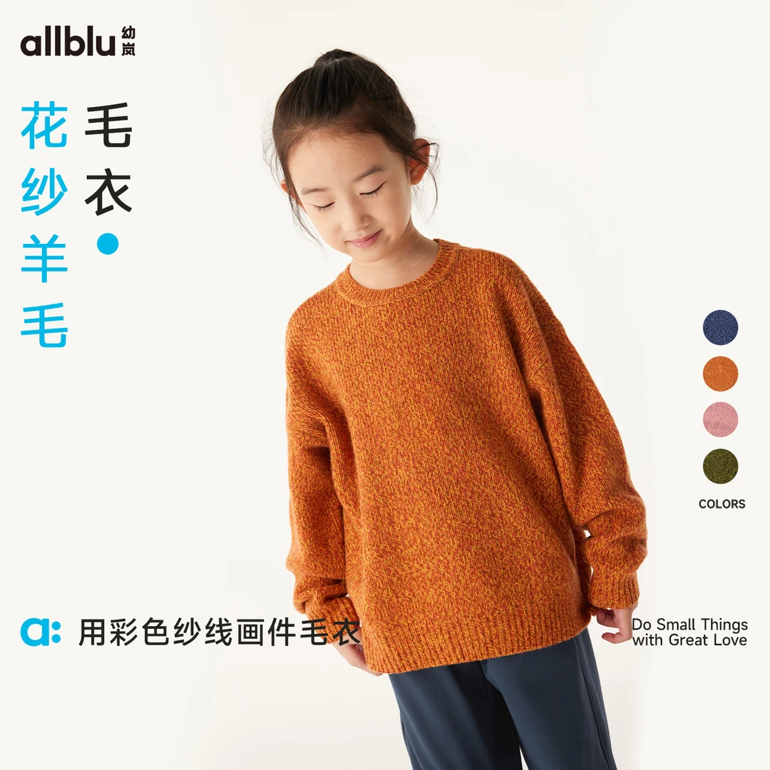allblu幼岚【花纱羊毛】儿童毛衣24冬季新款圆领复古上衣【ZJ-3】