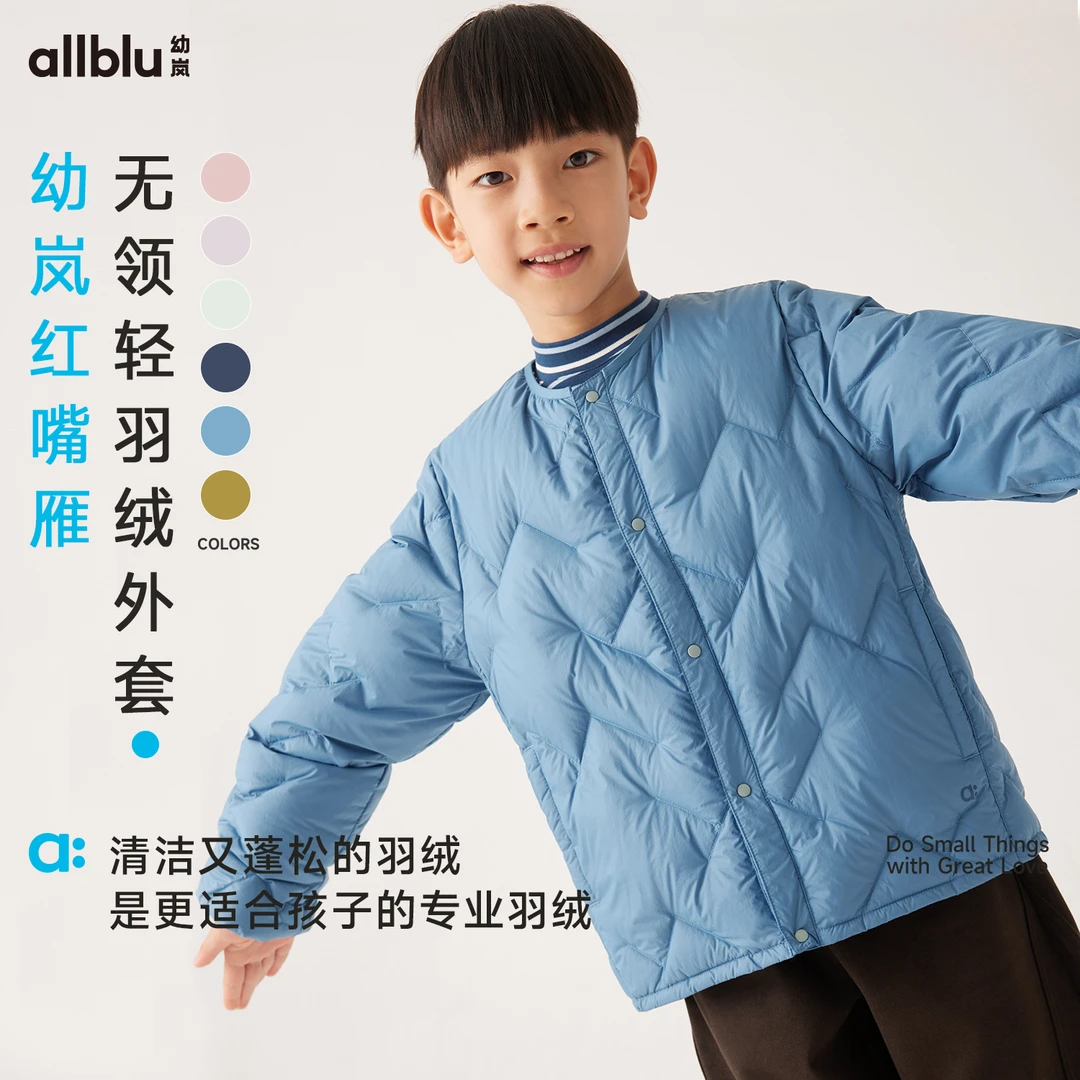 幼岚童装「久洗仍蓬松」红嘴雁无领轻羽绒外套秋款男女童【ZJ10-2】